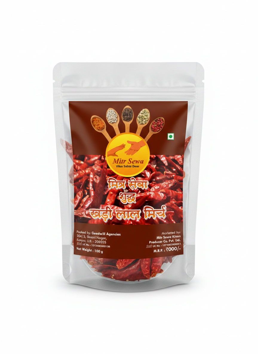 Lal Mirch Khada (Without Stem)   लाल मिर्च